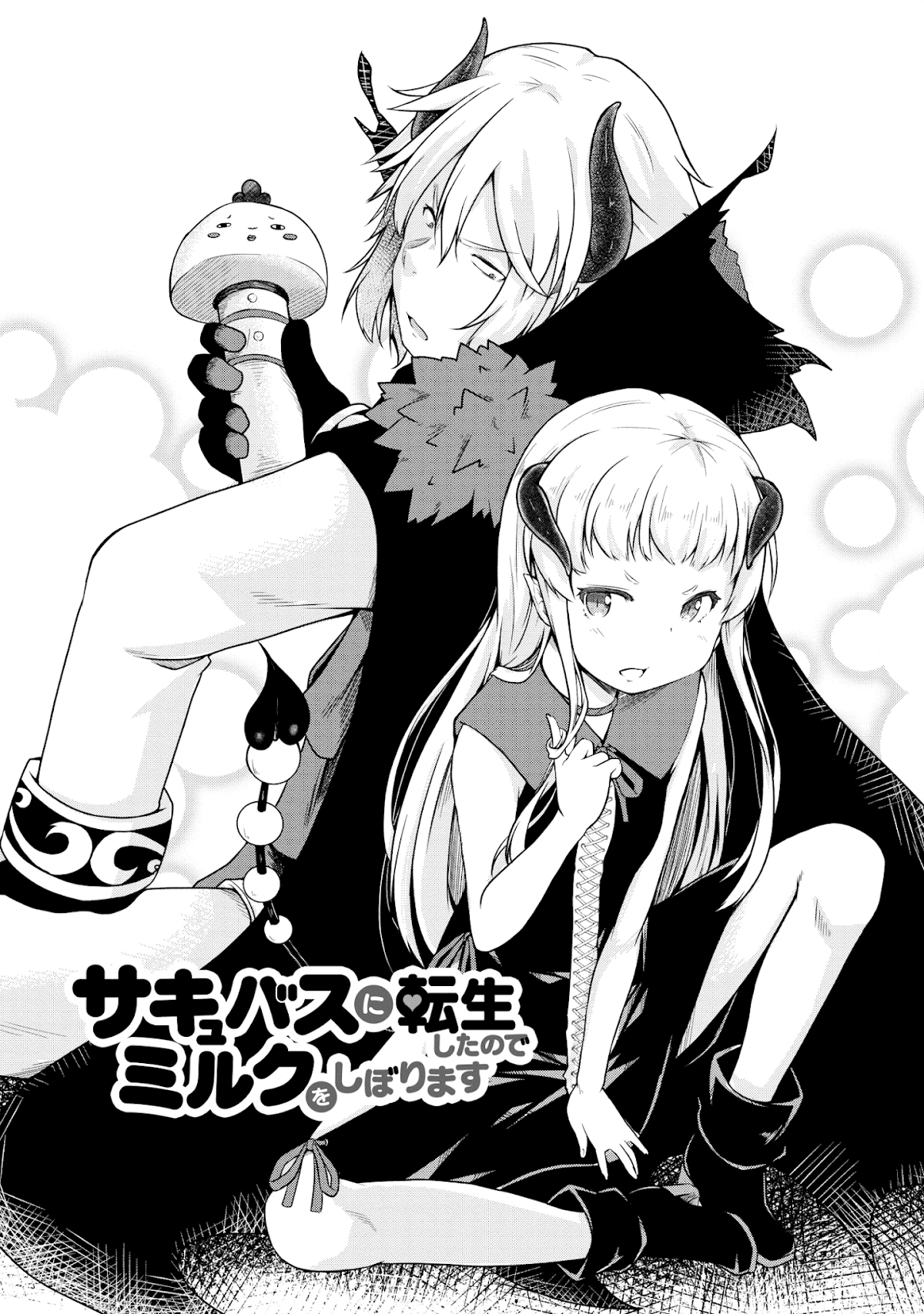Succubus ni Tensei shita node Milk wo Shiborimasu Chapter 20 - Page 1