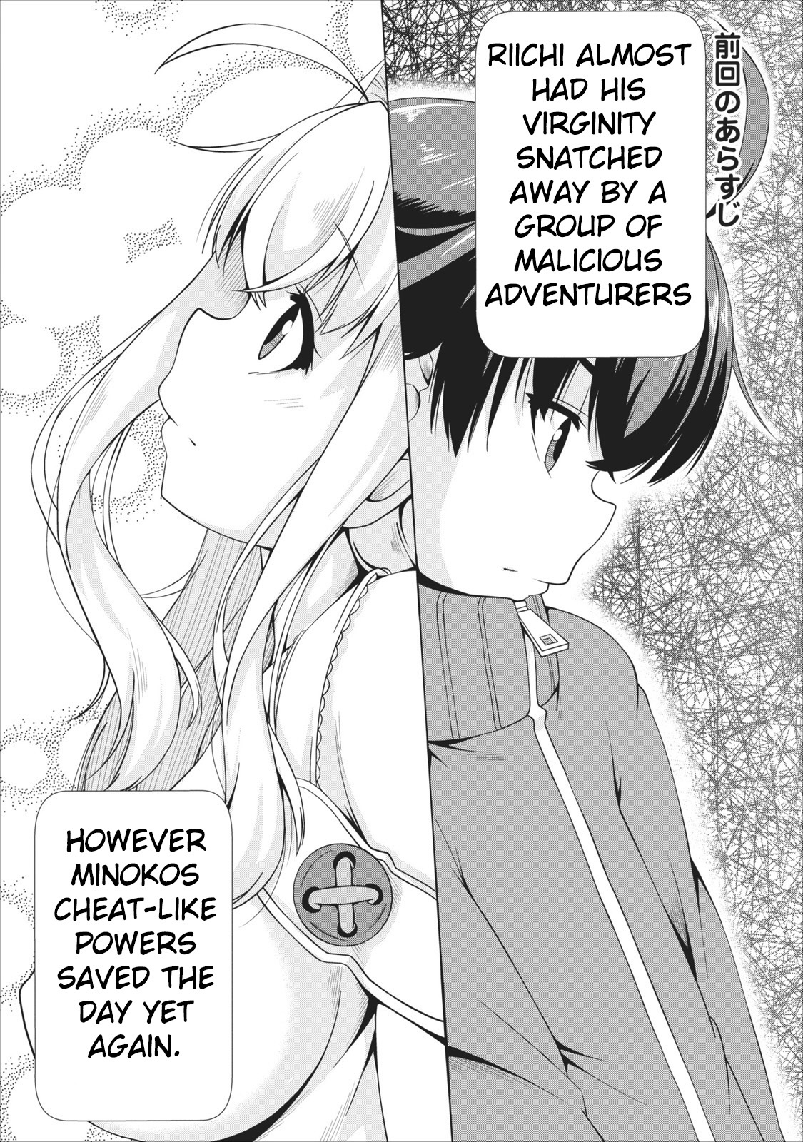 Succubus ni Tensei shita node Milk wo Shiborimasu Chapter 4 - Page 1