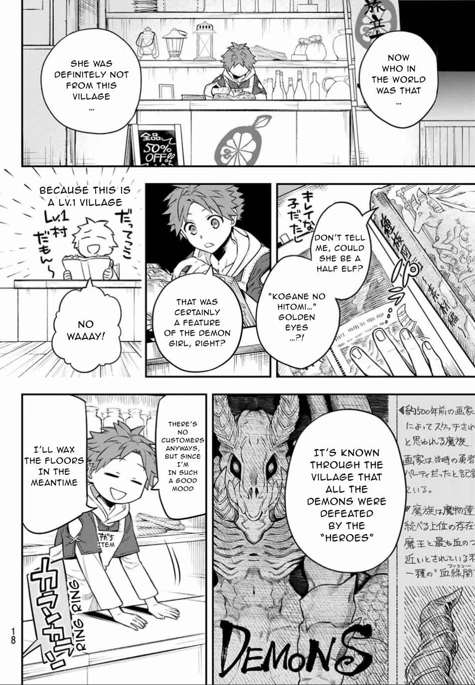 Sudachi no Maoujou Chapter 1 - Page 12