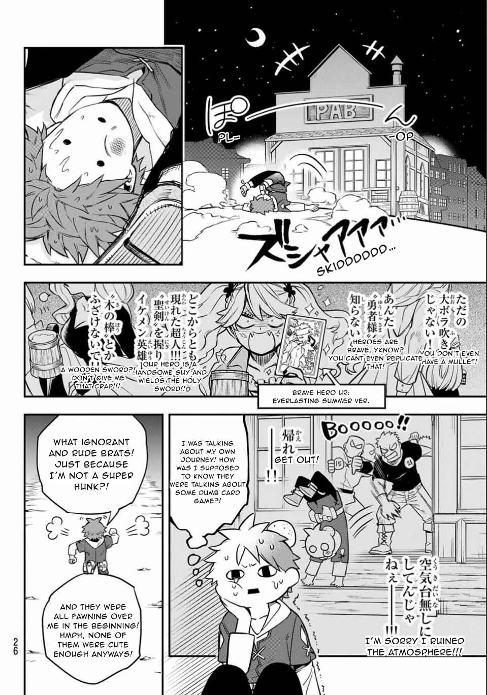 Sudachi no Maoujou Chapter 1 - Page 20