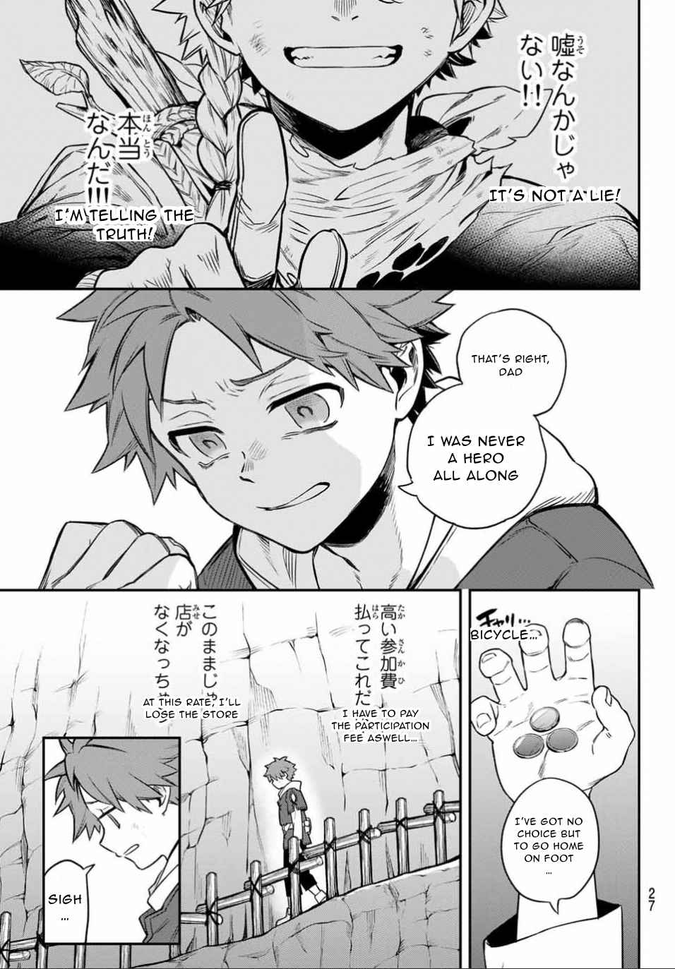 Sudachi no Maoujou Chapter 1 - Page 21