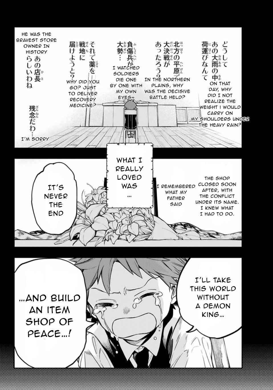 Sudachi no Maoujou Chapter 1 - Page 26