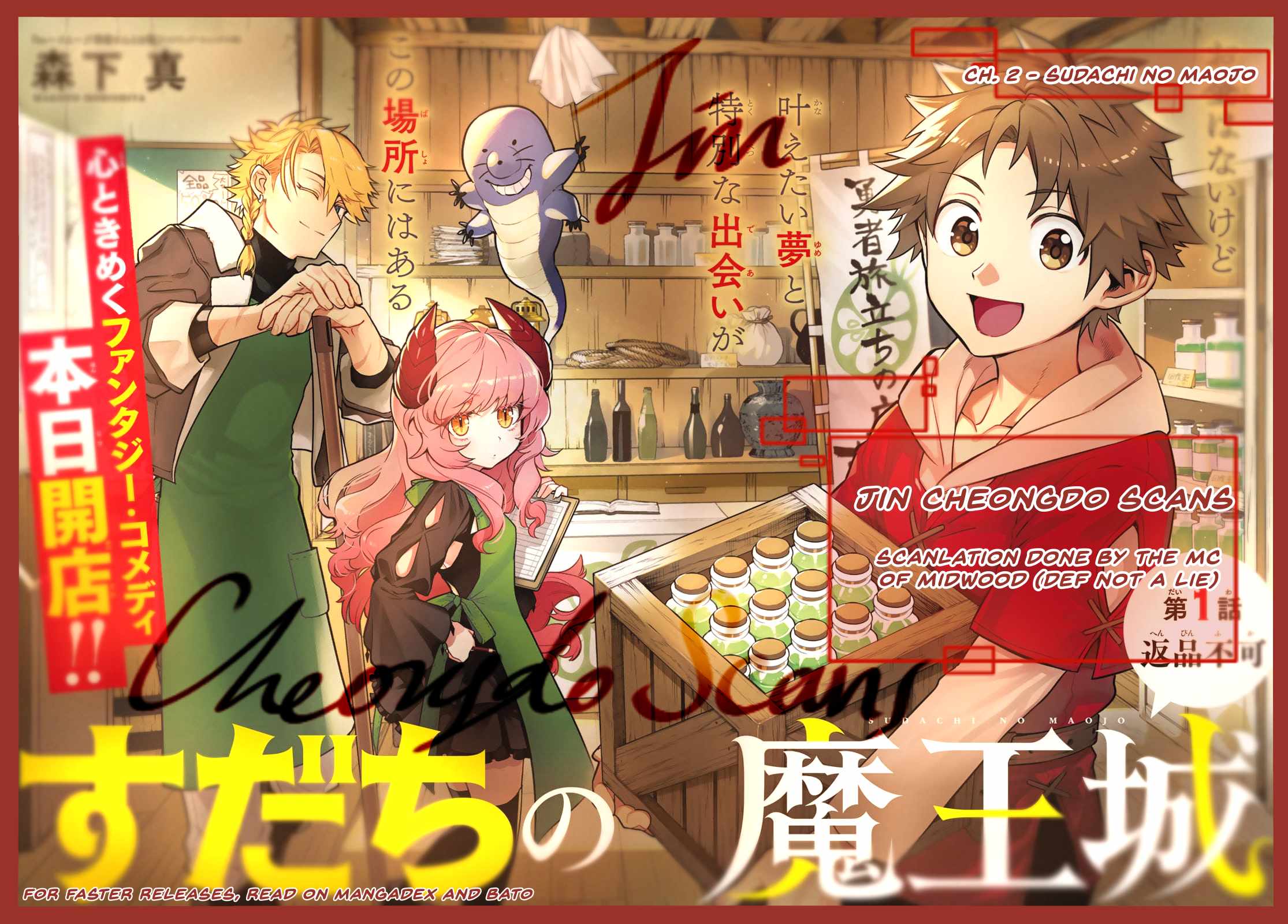 Sudachi no Maoujou Chapter 2 - Page 1