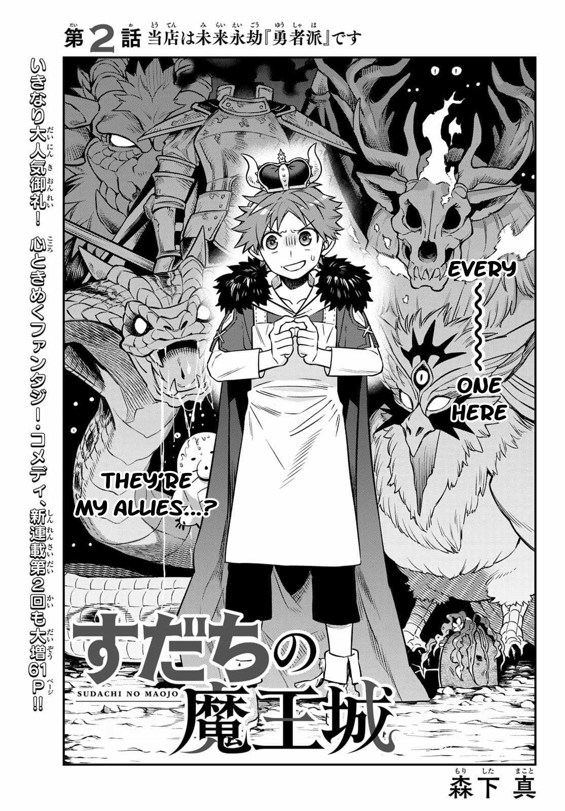 Sudachi no Maoujou Chapter 2 - Page 5