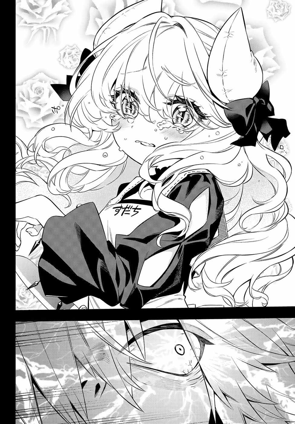 Sudachi no Maoujou Chapter 3 - Page 25