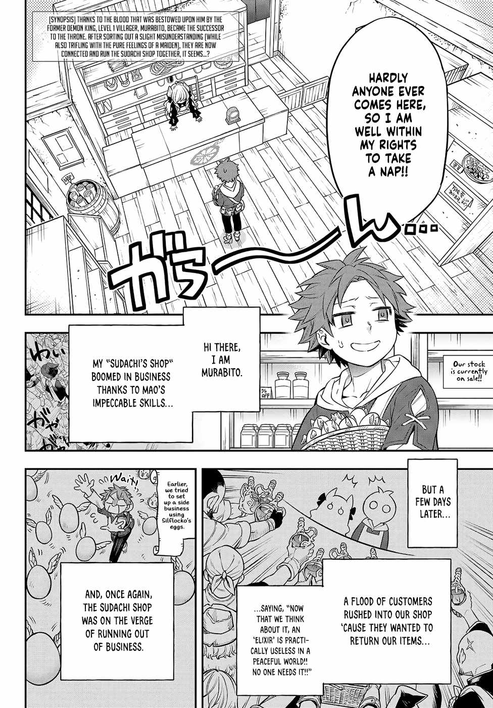 Sudachi no Maoujou Chapter 3 - Page 7