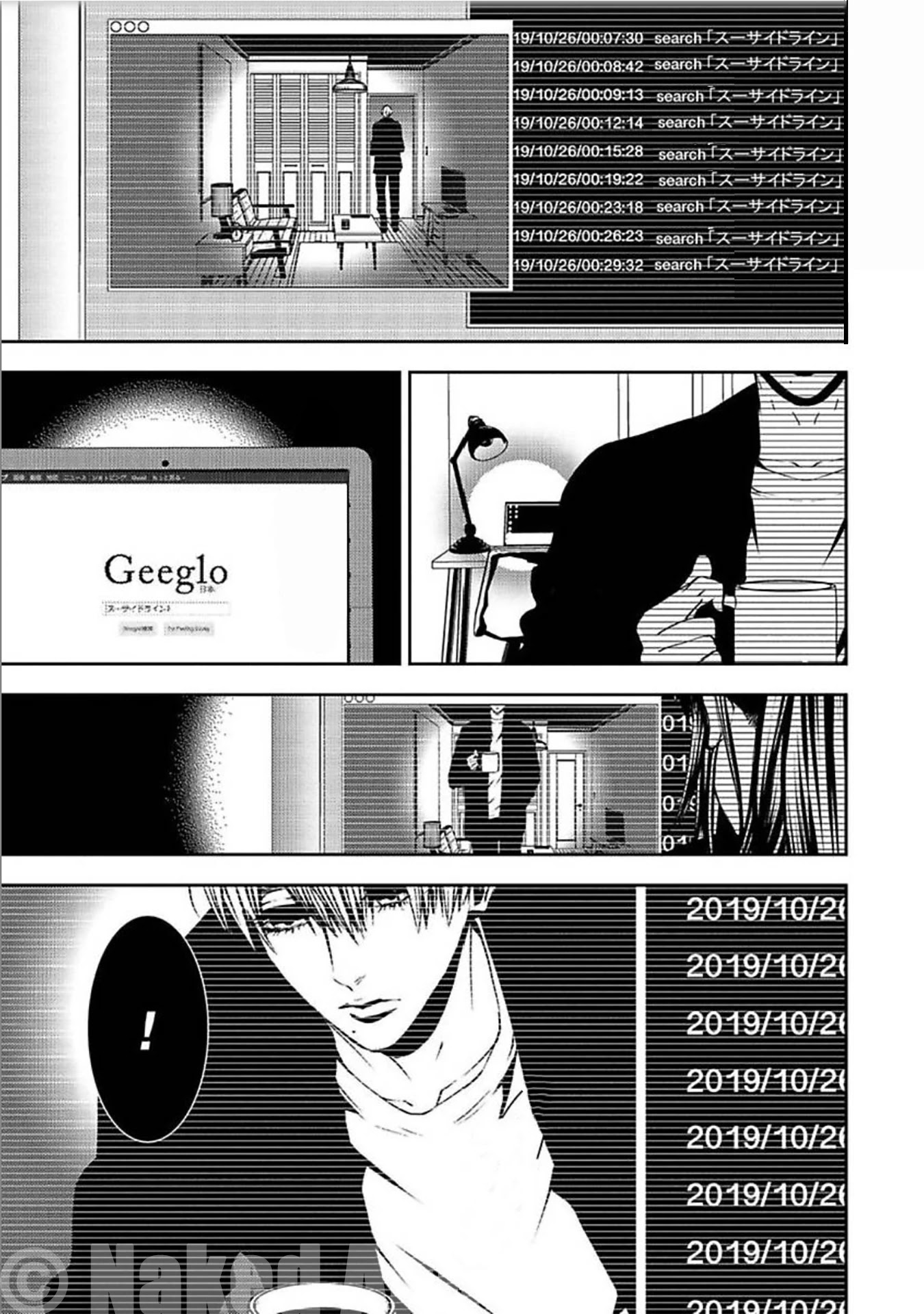 Suicide Line Chapter 12 - Page 8