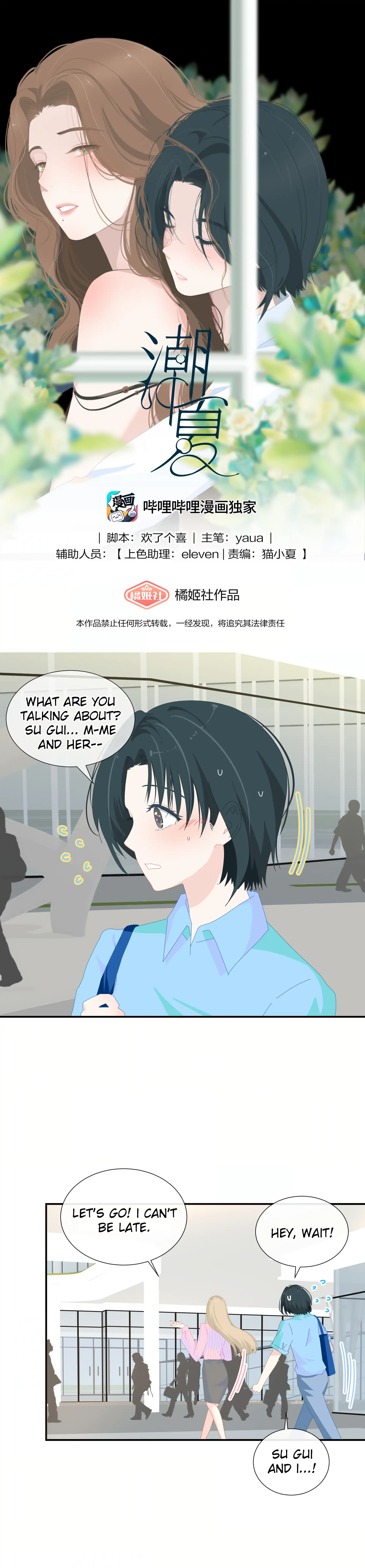 Summer Trend Chapter 16 - Page 1