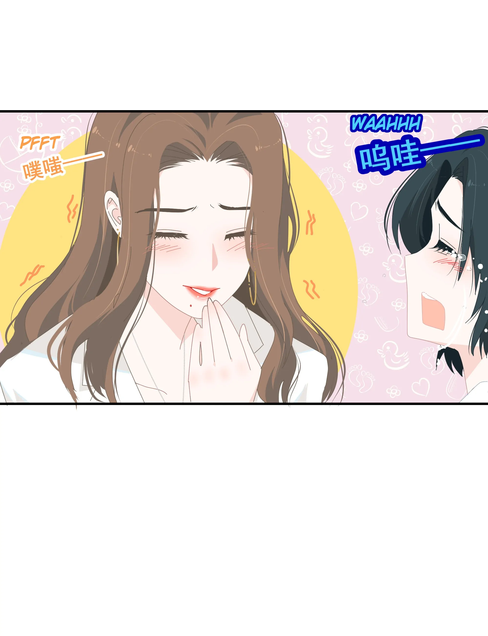 Summer Trend Chapter 5 - Page 26