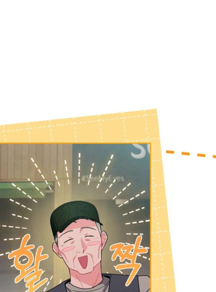 Summer’s Density Chapter 7 - Page 24