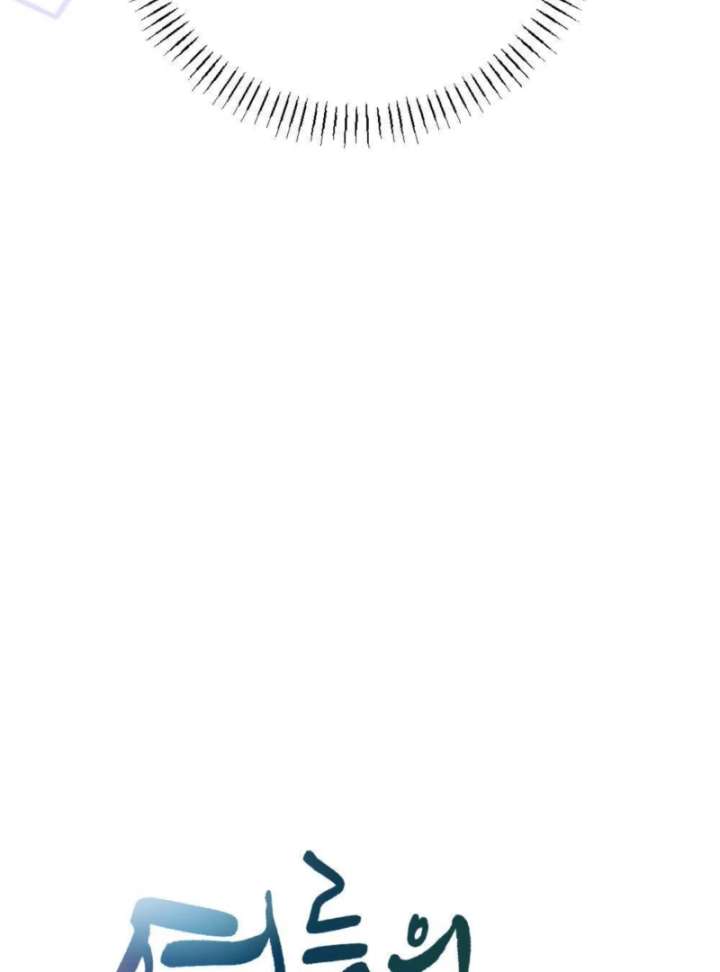 Summer’s Density Chapter 7 - Page 50