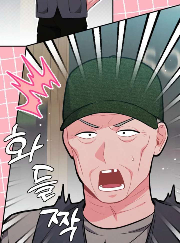 Summer’s Density Chapter 7 - Page 10