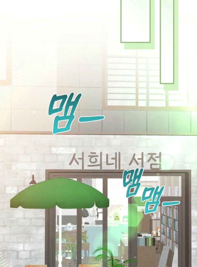 Summer’s Density Chapter 9 - Page 76