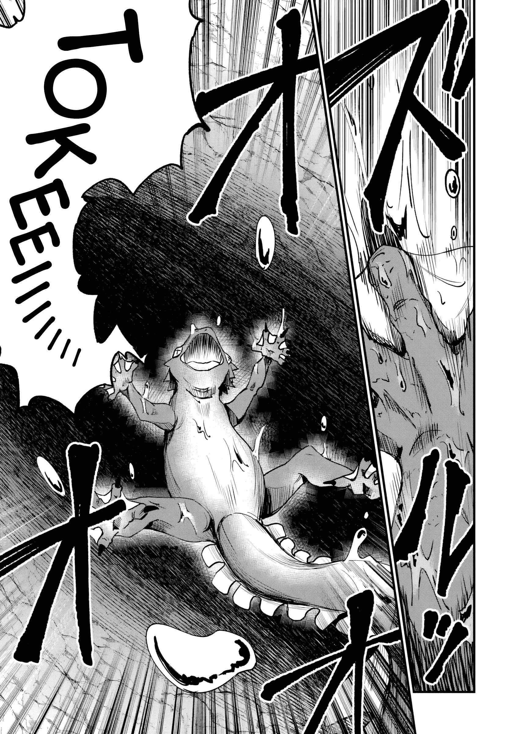 Summoned Along with a Home Center, I’ll Bring About a Dungeon Renovation! Chapter 4.1 - Page 15