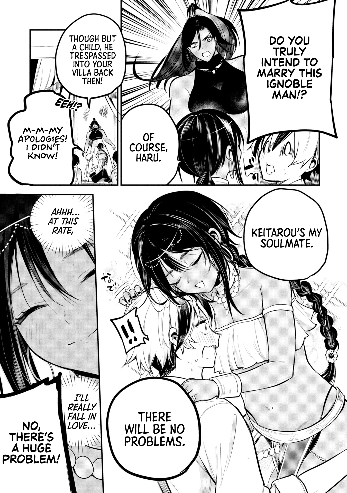 Sun-ouji wa Tsuma ni Naritai Chapter 1 - Page 13