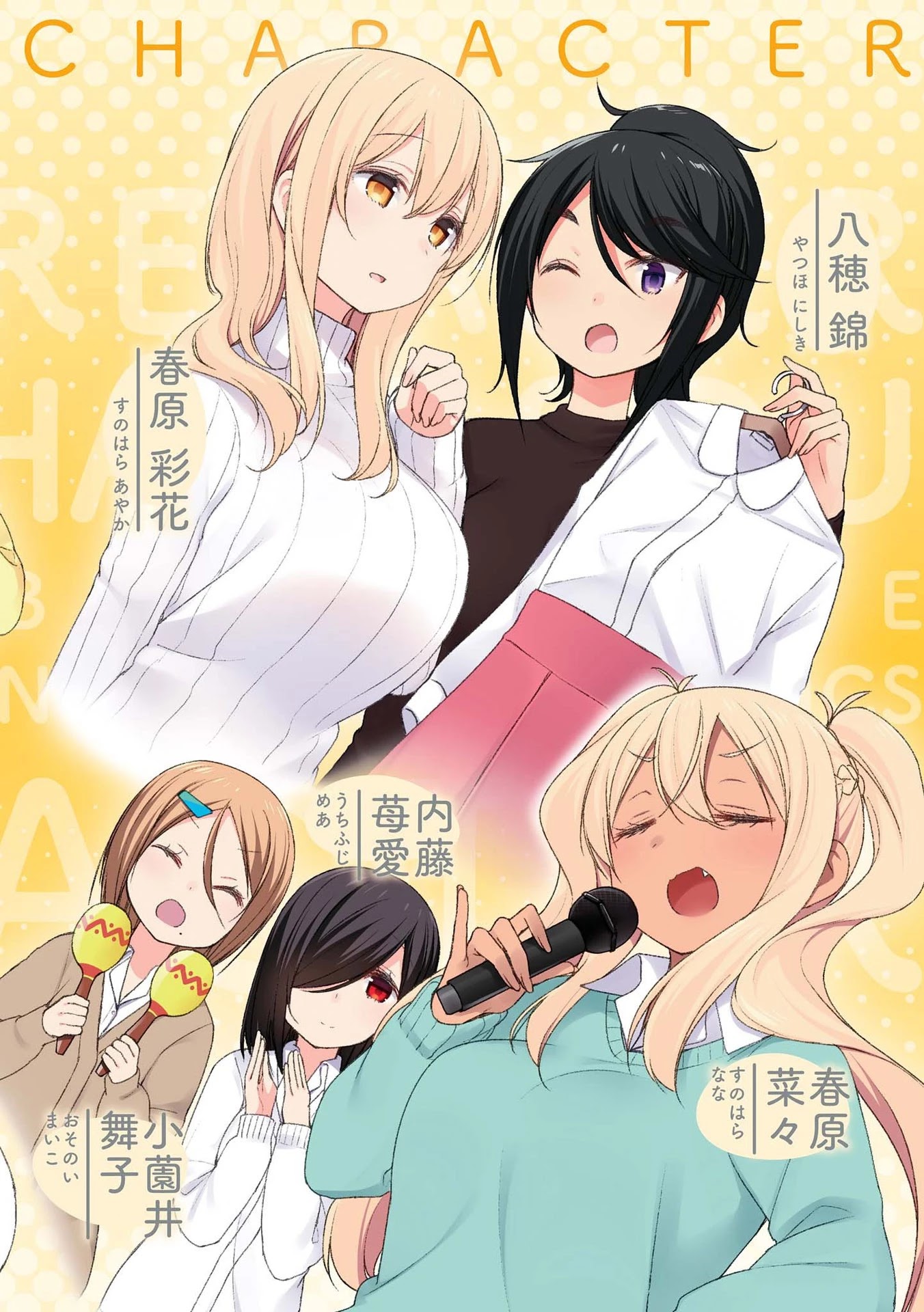 Sunoharasou no Kanrinin-san Chapter 27 - Page 4