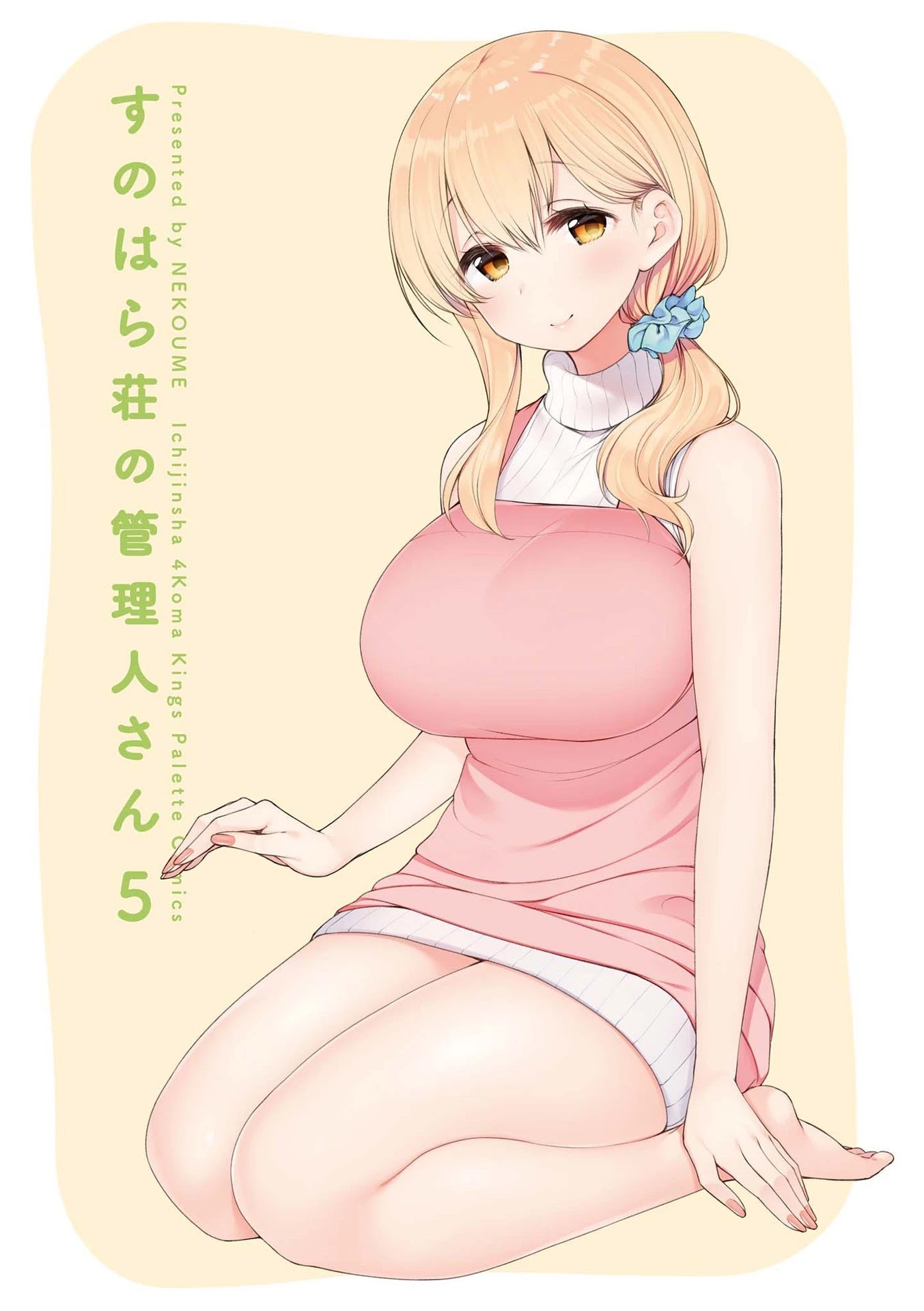Sunoharasou no Kanrinin-san Chapter 52 - Page 2