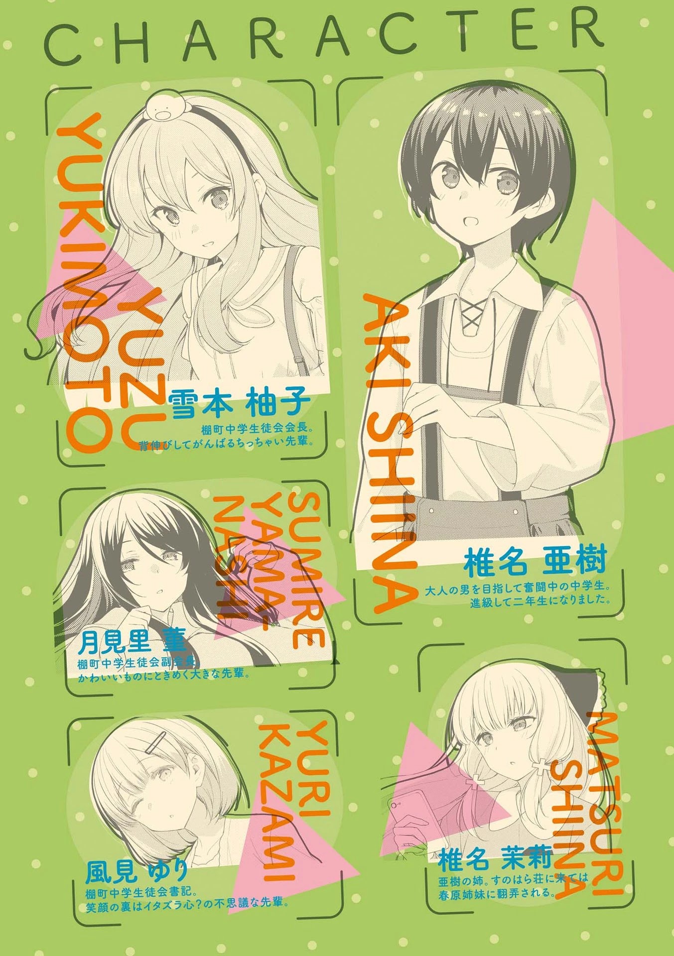 Sunoharasou no Kanrinin-san Chapter 52 - Page 5