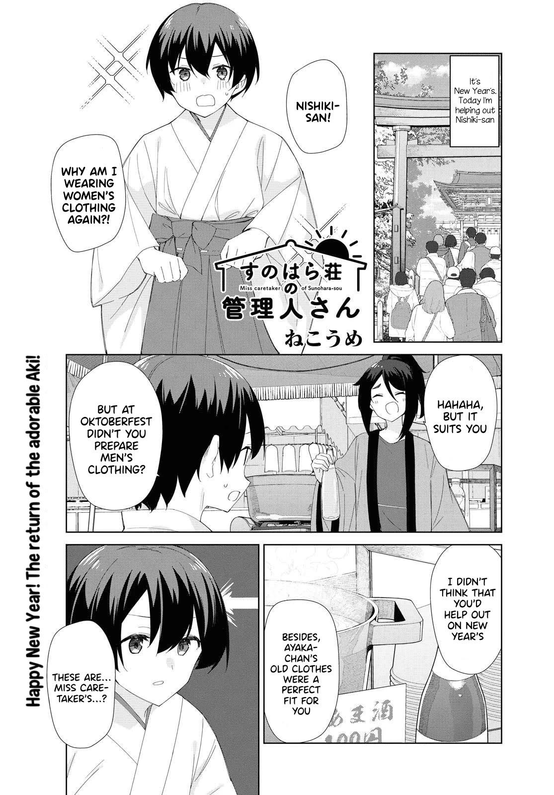 Sunoharasou no Kanrinin-san Chapter 78 - Page 2