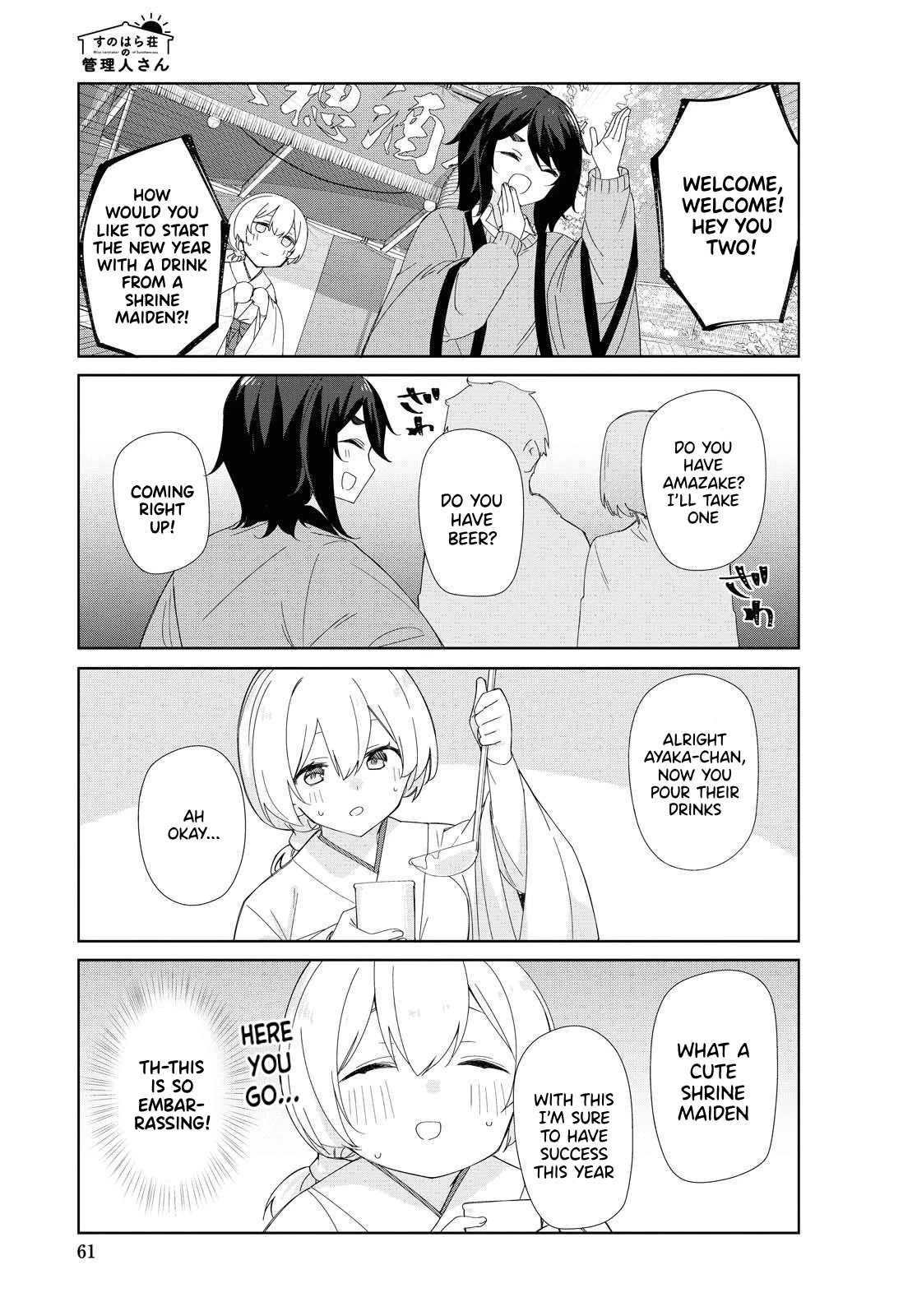 Sunoharasou no Kanrinin-san Chapter 78 - Page 6