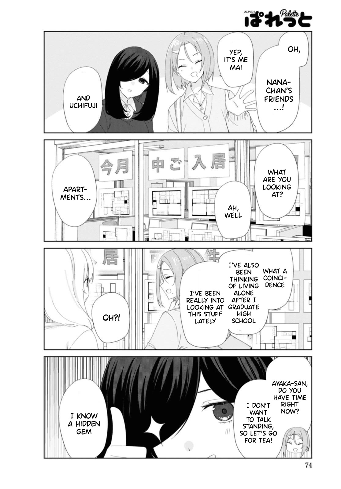 Sunoharasou no Kanrinin-san Chapter 87 - Page 3
