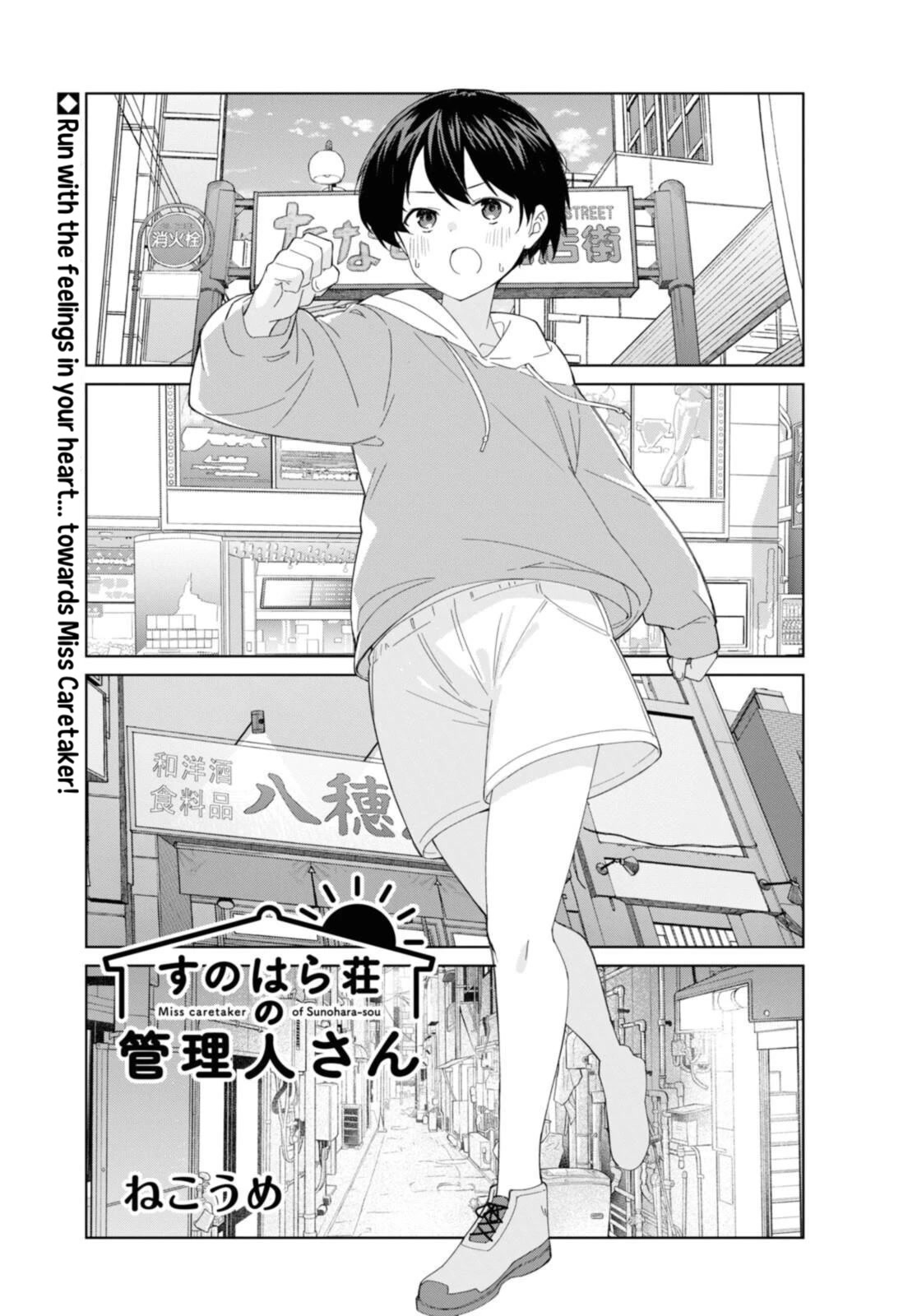 Sunoharasou no Kanrinin-san Chapter 89 - Page 2