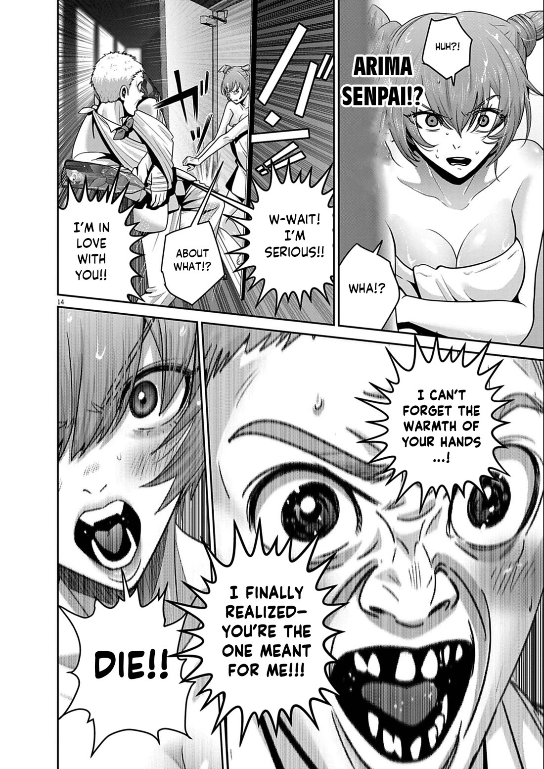 Super Ball Girls Chapter 51 - Page 13