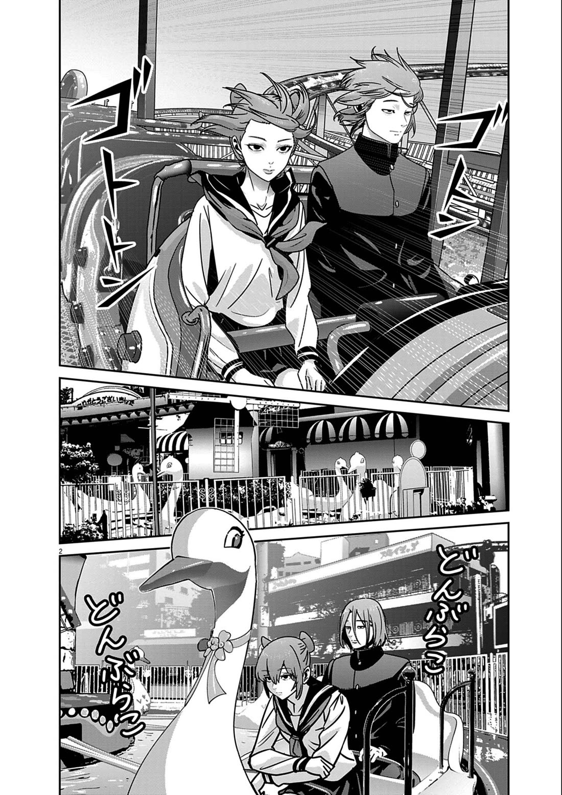 Super Ball Girls Chapter 53 - Page 1