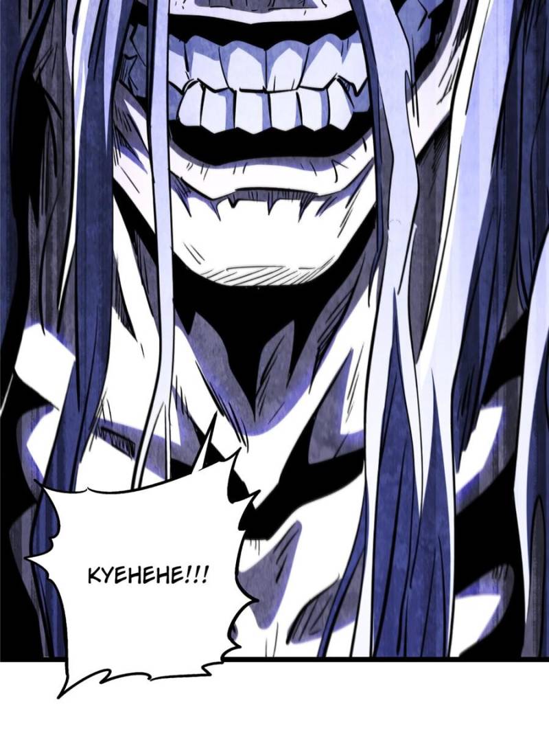 Super Gene Chapter 356 - Page 53