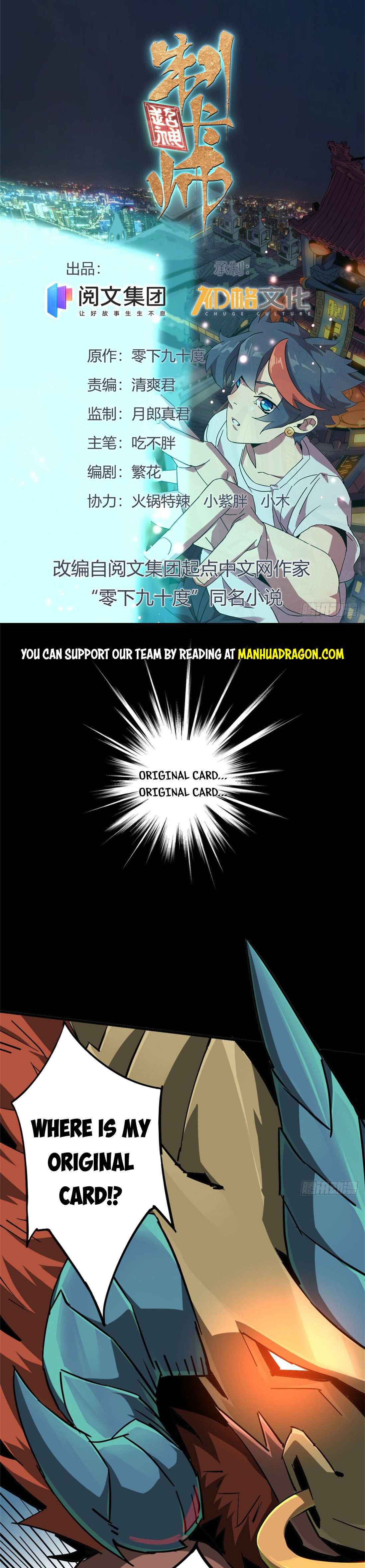 Super God Card Maker Chapter 14 - Page 0
