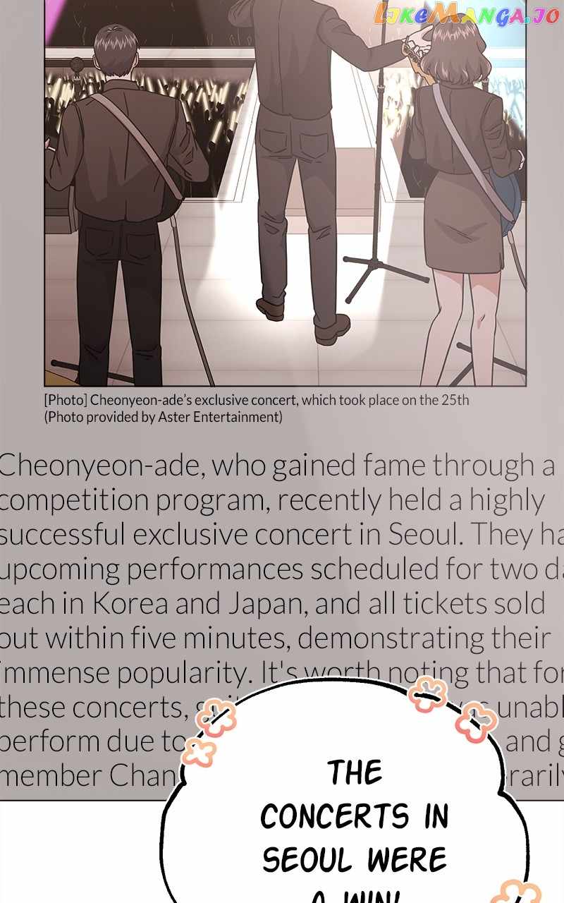 Superstar Associate Manager Chapter 82 - Page 1