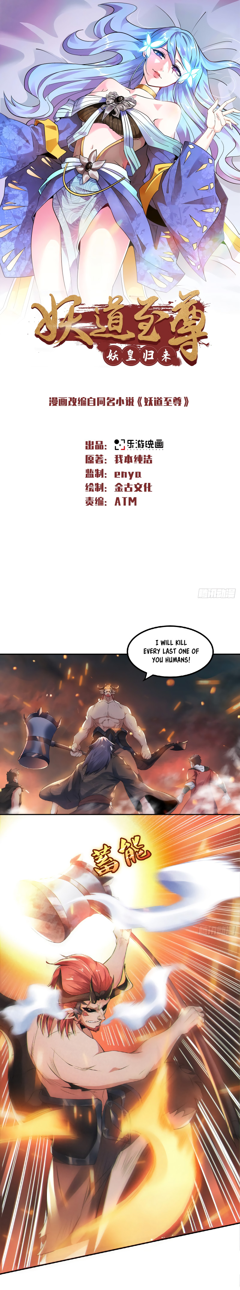 Supreme Demon Return Chapter 31 - Page 2