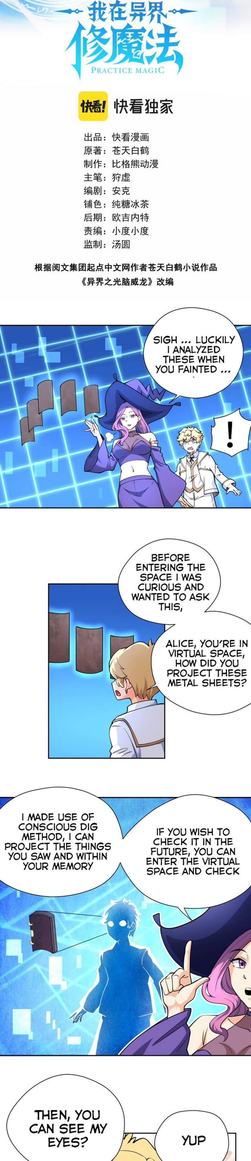 Supreme Magic Weapon Chapter 12 - Page 2