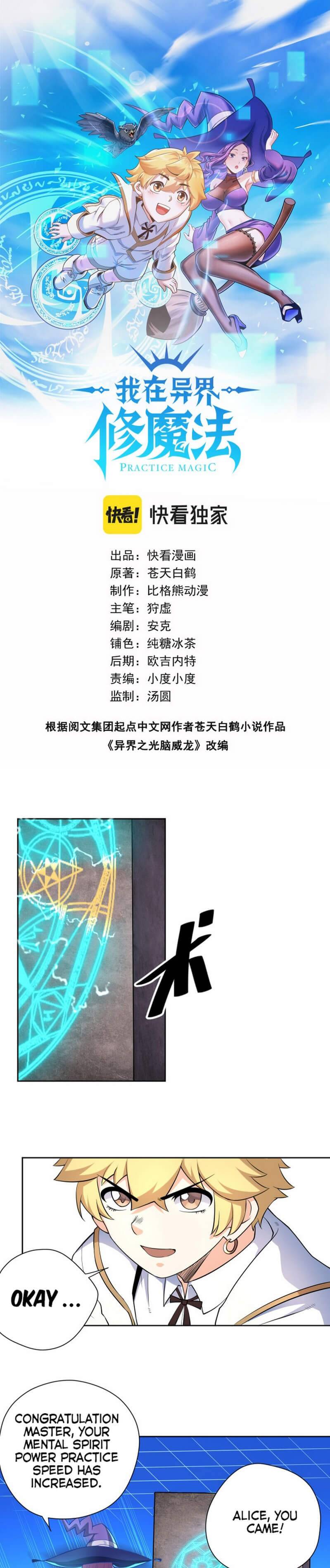 Supreme Magic Weapon Chapter 14 - Page 2