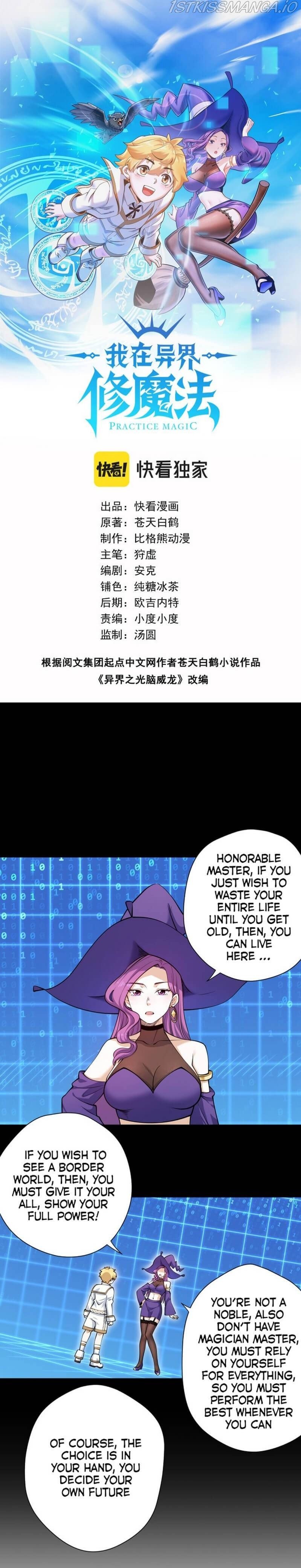 Supreme Magic Weapon Chapter 16 - Page 2