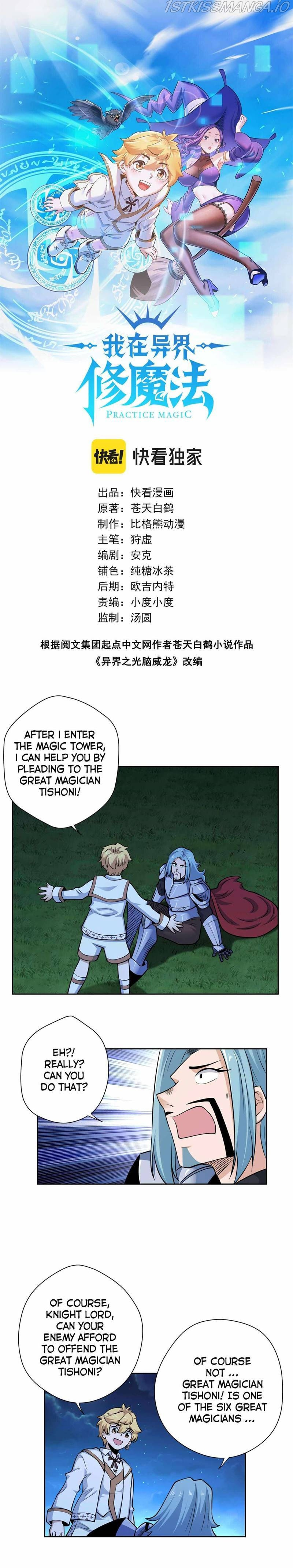 Supreme Magic Weapon Chapter 24 - Page 1