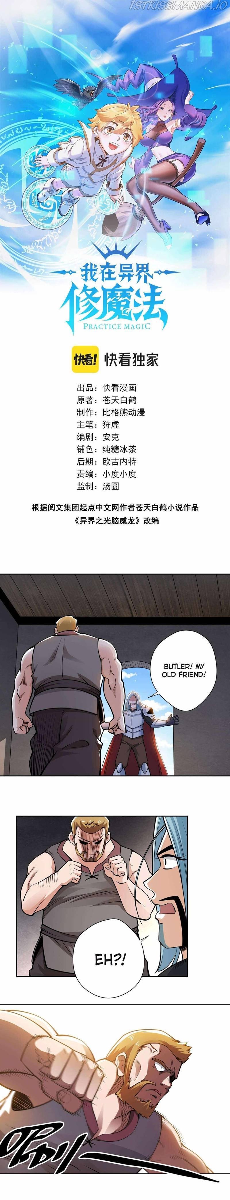 Supreme Magic Weapon Chapter 25 - Page 1