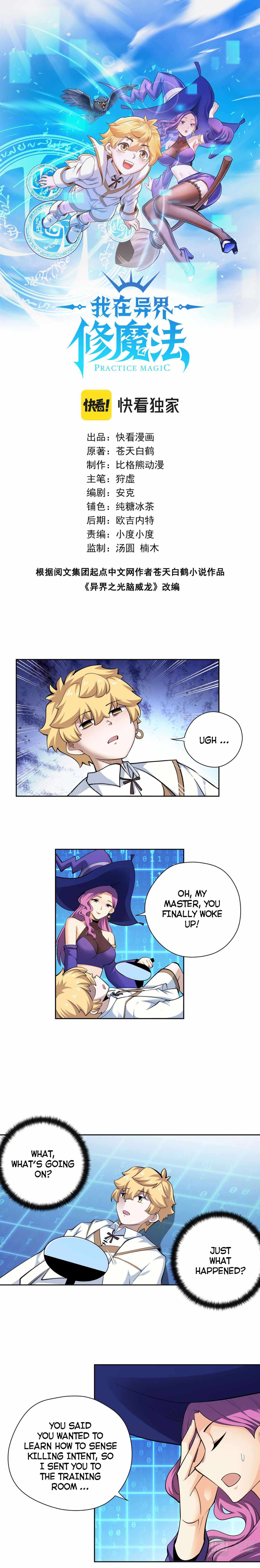 Supreme Magic Weapon Chapter 29 - Page 2