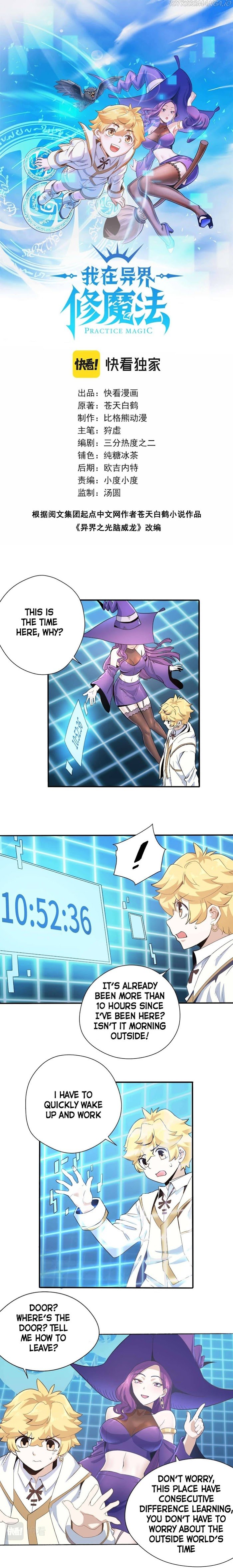 Supreme Magic Weapon Chapter 3 - Page 2