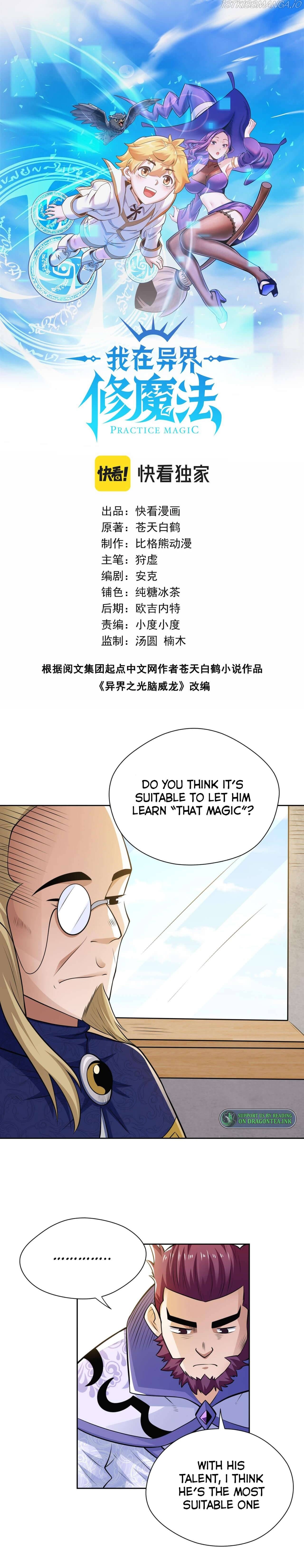 Supreme Magic Weapon Chapter 34 - Page 2