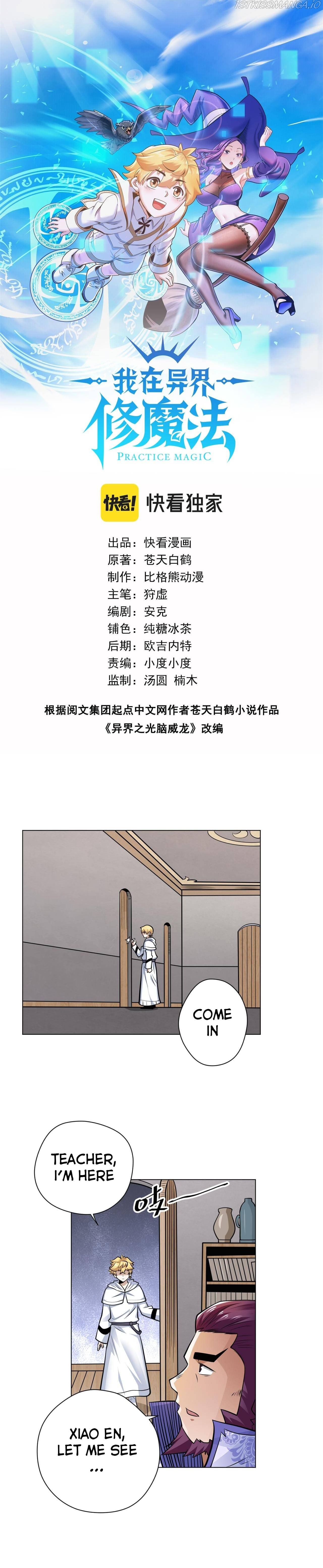 Supreme Magic Weapon Chapter 36 - Page 2