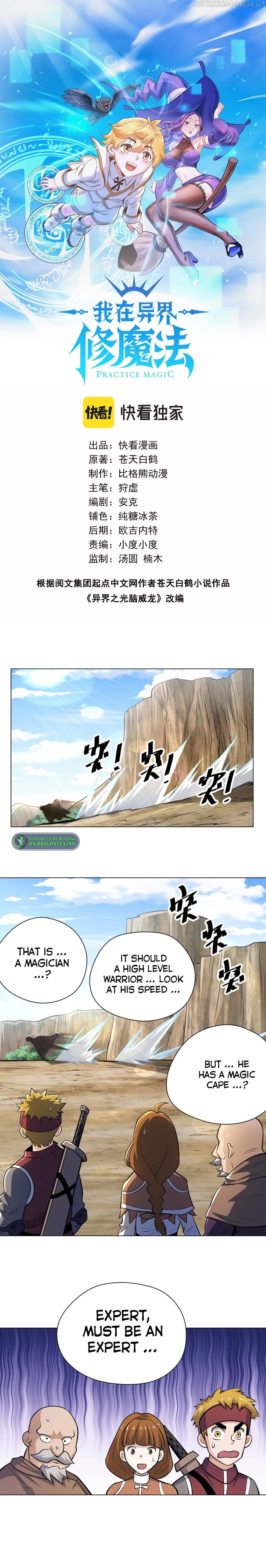 Supreme Magic Weapon Chapter 37 - Page 2