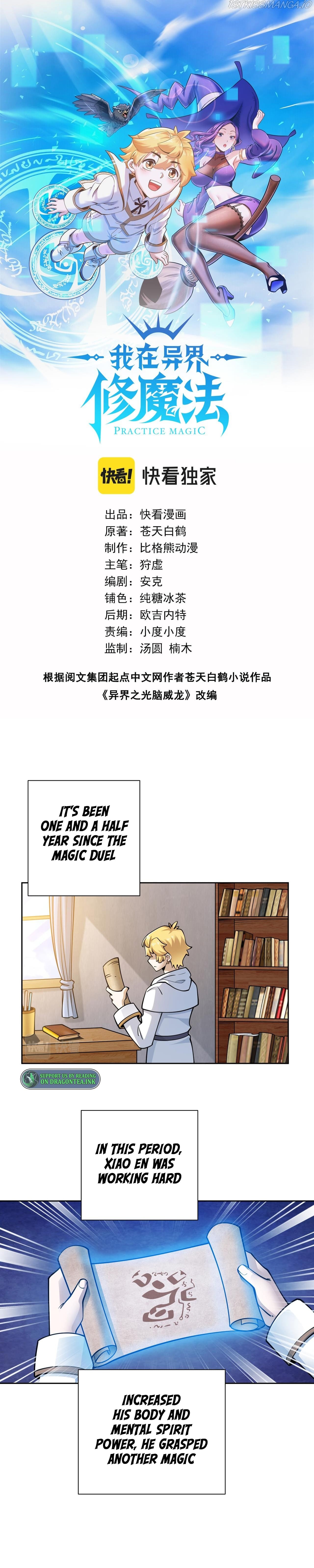 Supreme Magic Weapon Chapter 43 - Page 2