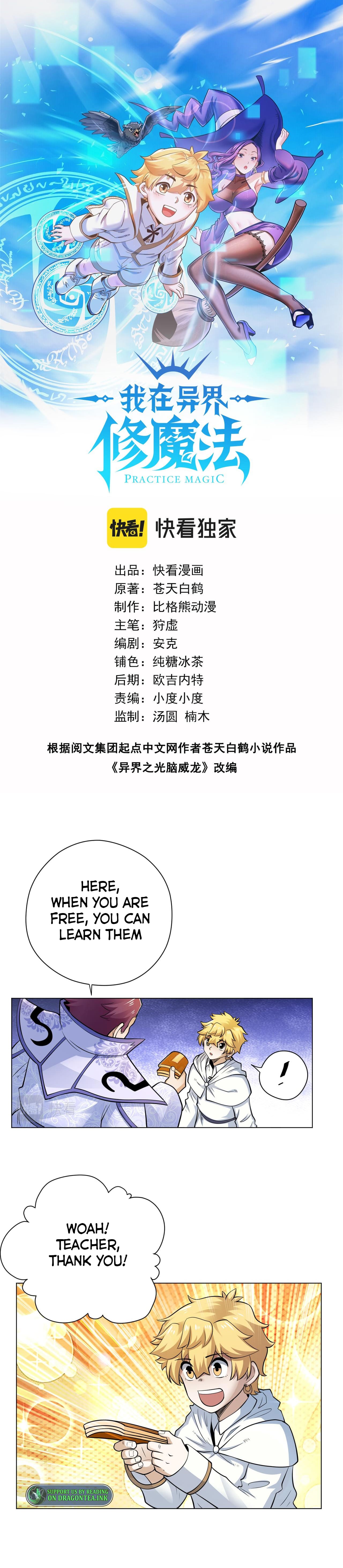 Supreme Magic Weapon Chapter 44 - Page 2