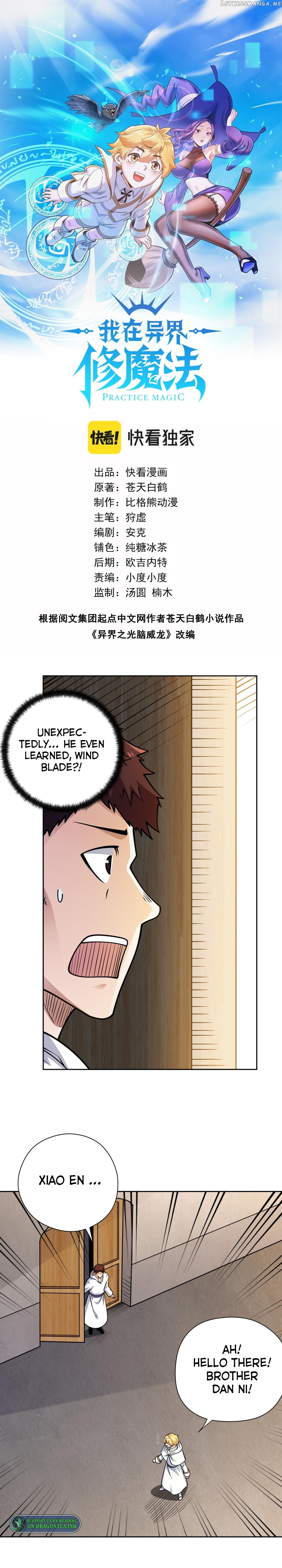 Supreme Magic Weapon Chapter 46 - Page 1