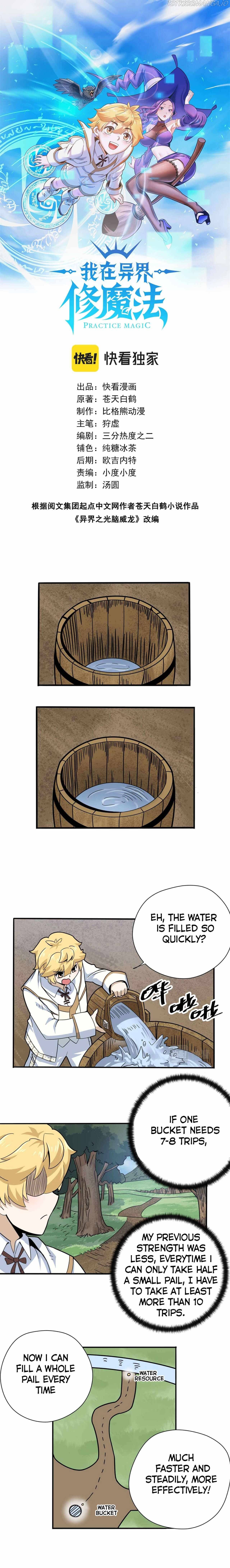 Supreme Magic Weapon Chapter 5 - Page 2