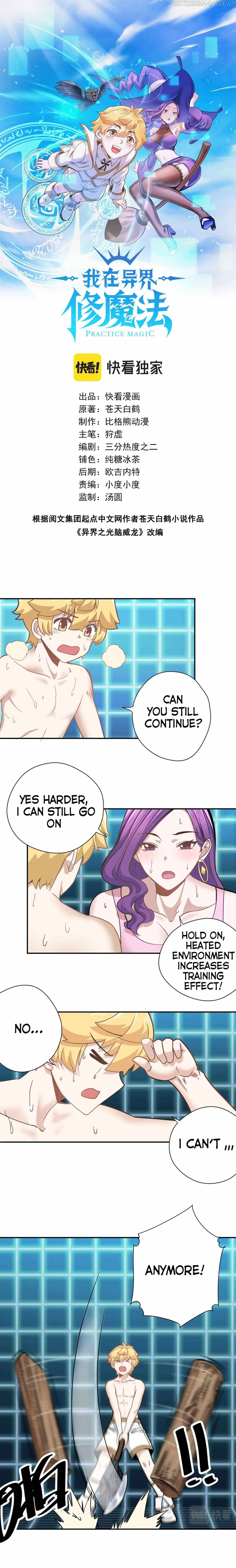 Supreme Magic Weapon Chapter 6 - Page 2