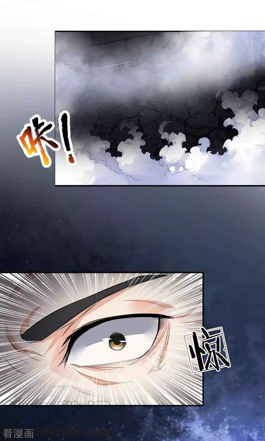 Supreme Red Packet Emperor Chapter 3 - Page 11