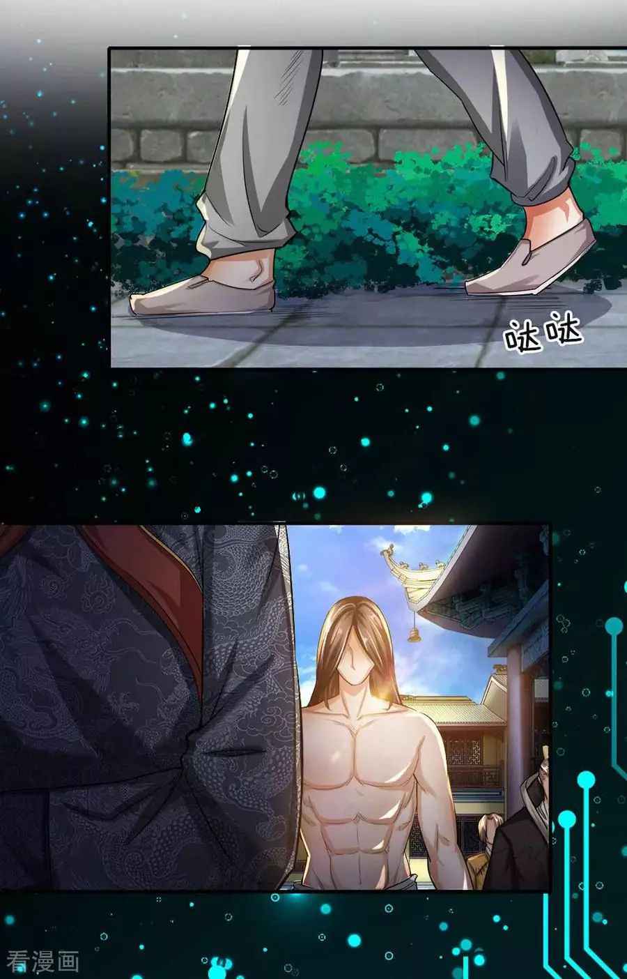 Supreme Red Packet Emperor Chapter 3 - Page 25