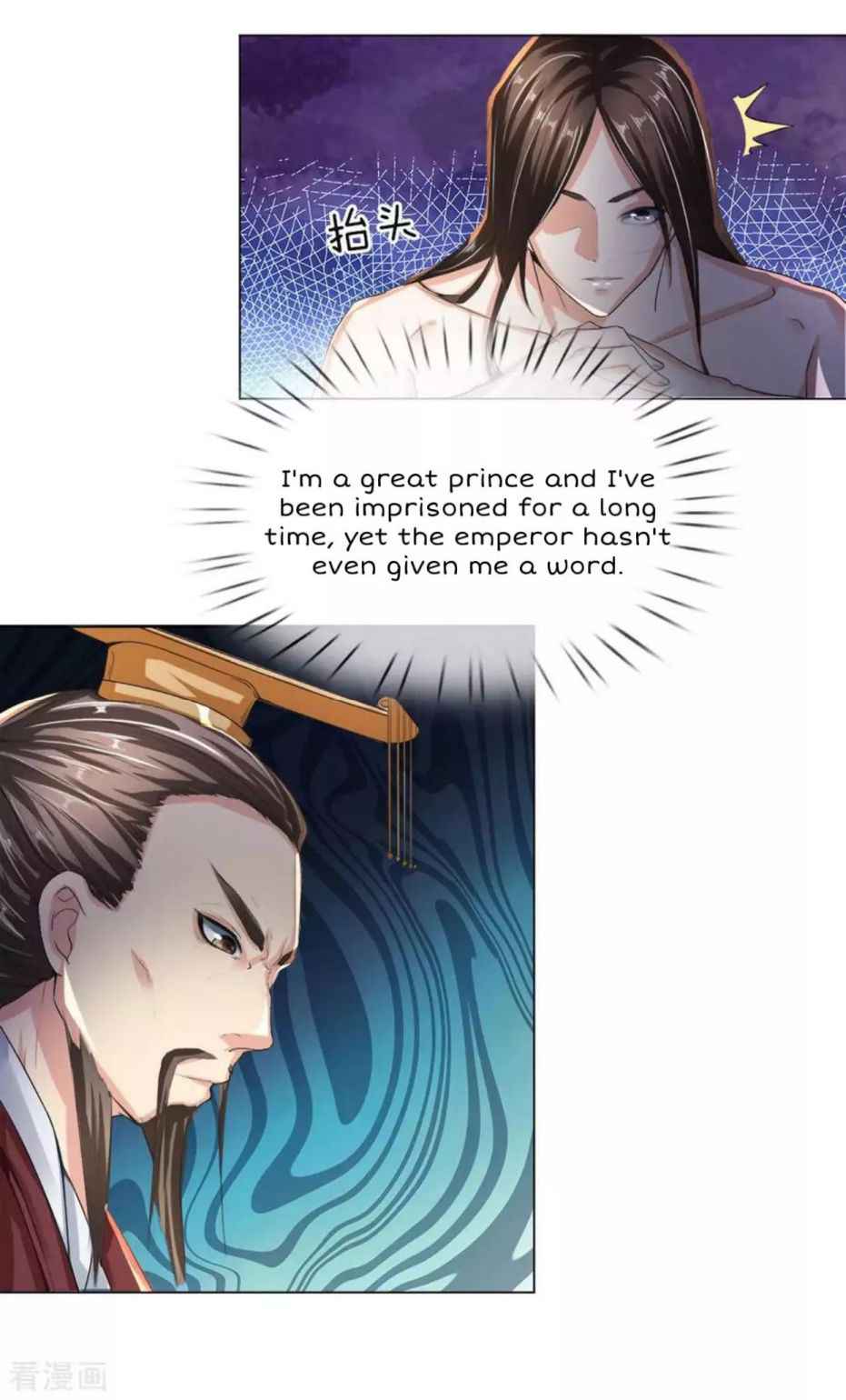 Supreme Red Packet Emperor Chapter 4 - Page 13